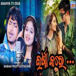 Cute munda discount odia song mp3